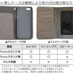 全２色　一筆書き風のフレブル手帳型スマホケース　全機種対応　名入れ無料 4枚目の画像