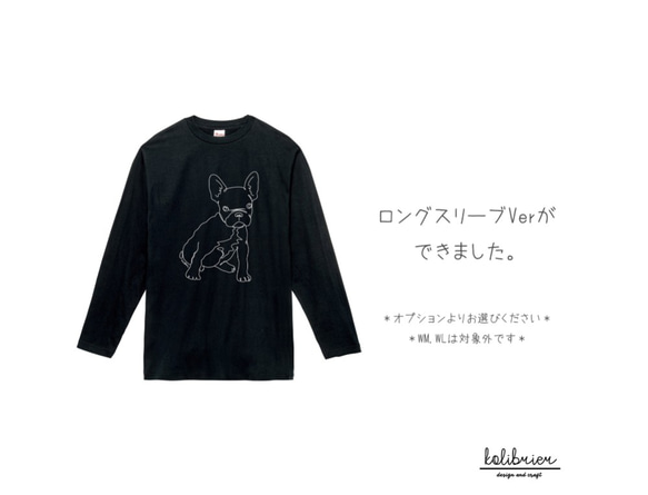 全２色　一筆書き風のフレブルのシンプルTシャツ 半袖　長袖 2枚目の画像