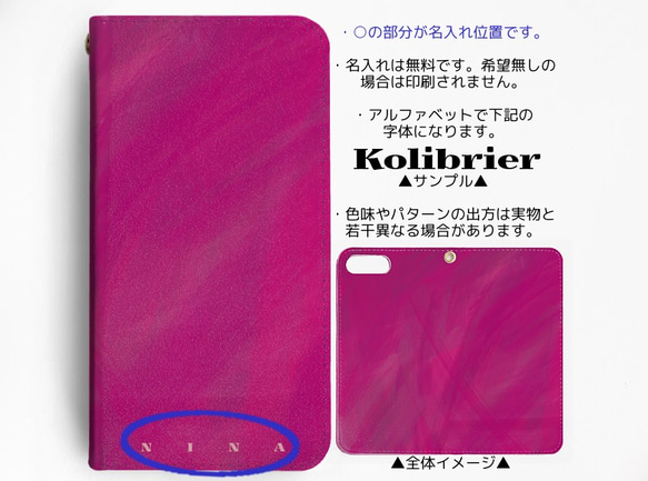 名入れ無料♡フーシャピンクのペイント柄スマホケース手帳型　全機種対応 2枚目の画像