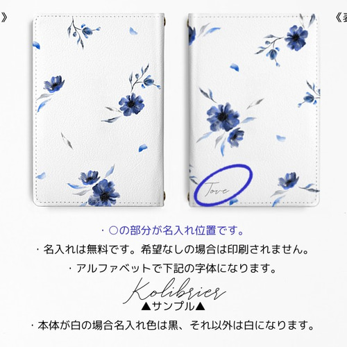 全3色♡ウォーターフラワー柄の大人可愛いパスポートケース 名入れ無料