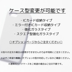 全２色　ウォーターフラワー♡小花柄のハードスマホケース　 iPhone　名入れ無料 3枚目の画像