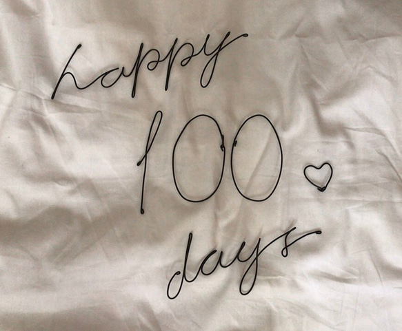 happy100days♥100日♥ワイヤークラフトレタリングインスタ 1枚目の画像