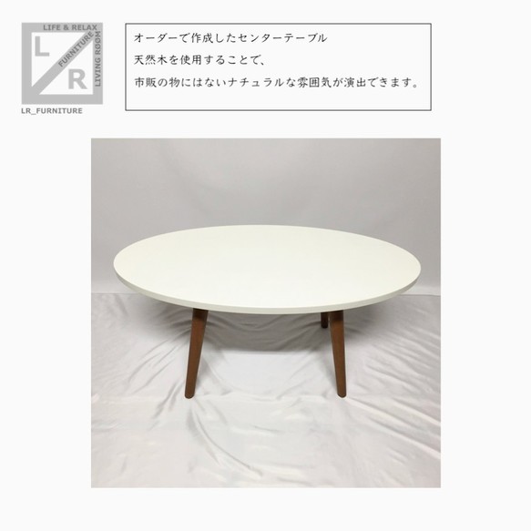 オーダーメイド 職人手作り ローテーブル 座卓 コーヒーテーブル 机 白家具 天然木 おうち時間 無垢材 エコ LR