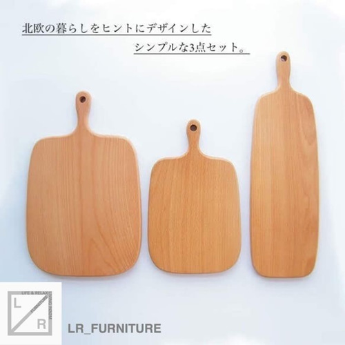 受注生産 職人手作り 調理器具 まな板3点セット カッティングボード 