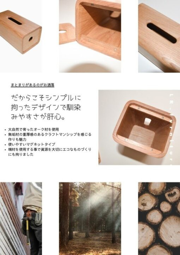 受注生産 職人手作り ティッシュケース ティッシュボックス 木製雑貨 おうち時間 ギフト 無垢材 天然木 木工 LR 4枚目の画像