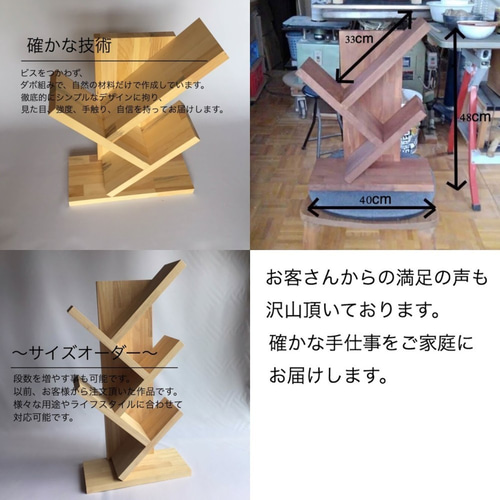 受注生産 職人手作り モダンデザイン 本棚 ブックシェルフ 天然木 家具