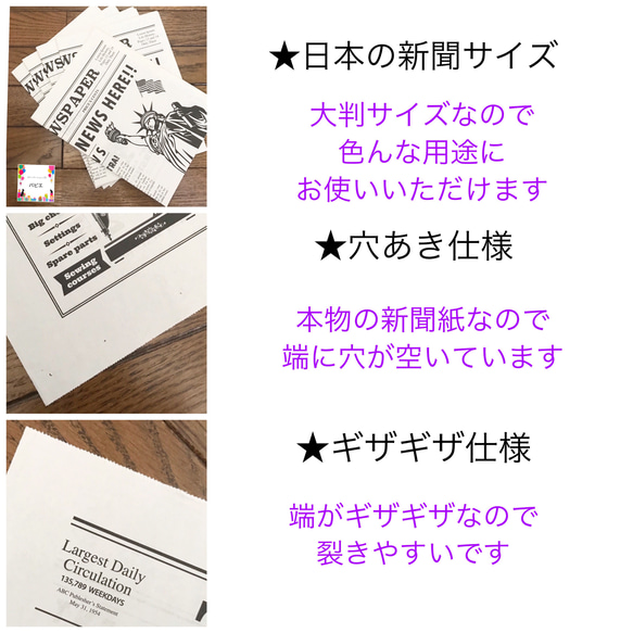 545㎜×810㎜ 英字新聞風包装紙❤︎20枚❤︎2 3枚目の画像