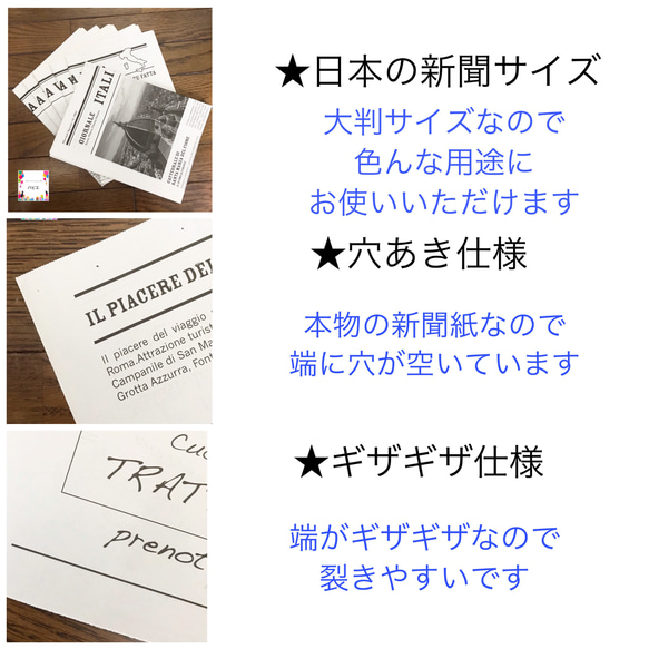 545㎜×810㎜ イタリア新聞風包装紙❤︎20枚❤︎3 3枚目の画像