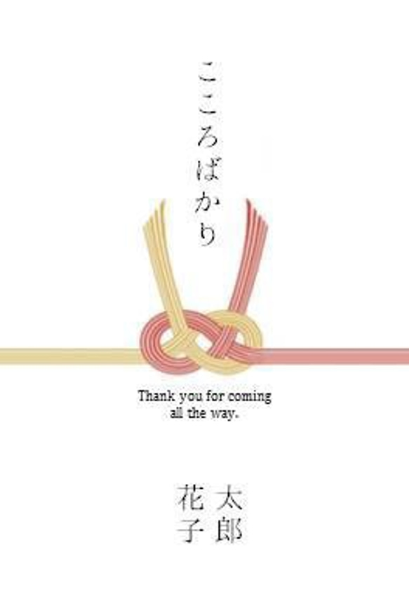 【名入れ】お車代用万円袋（一万円以上用）白 5枚セット 3枚目の画像