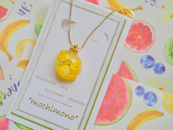 〜mochimonoフルーツコレクション♪〜レモンのネックレス 1枚目の画像