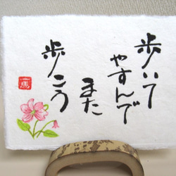 和紙 “癒し” 心にひびく ことばの作品 2枚目の画像