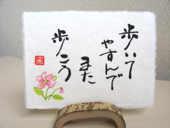 和紙 “癒し” 心にひびく ことばの作品 2枚目の画像