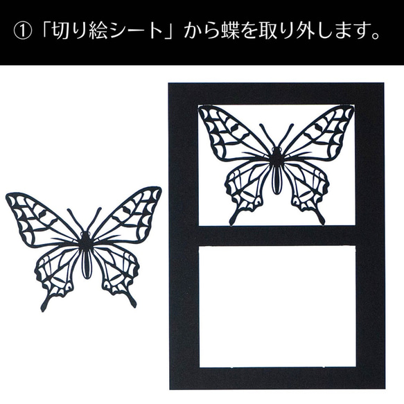 【カラーグラシン切り絵キット】蝶を抜いてグラシン紙を貼るだけ ペーパークラフト コラージュ 5枚目の画像