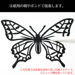 【カラーグラシン切り絵キット】蝶を抜いてグラシン紙を貼るだけ ペーパークラフト コラージュ 8枚目の画像