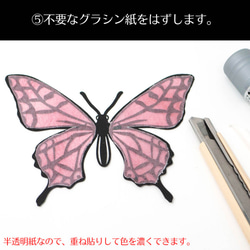【カラーグラシン切り絵キット】蝶を抜いてグラシン紙を貼るだけ ペーパークラフト コラージュ 9枚目の画像