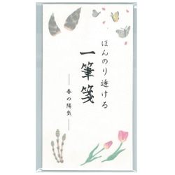 ほんのり透ける一筆箋【日本の四季】高筆記性薄紙5リーフ 3枚目の画像