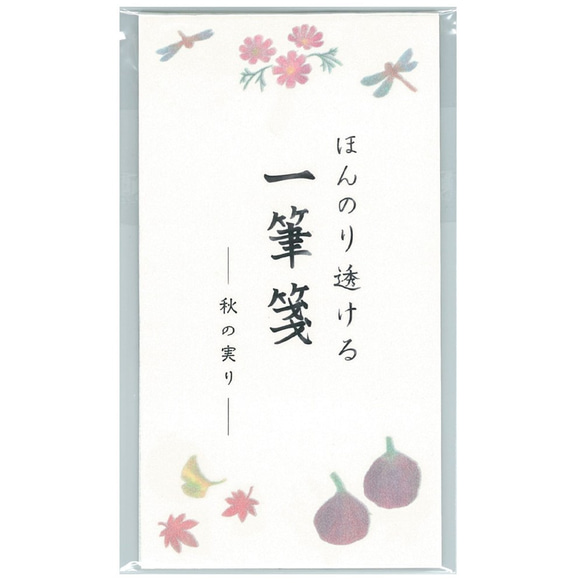 ほんのり透ける一筆箋【日本の四季】高筆記性薄紙5リーフ 5枚目の画像