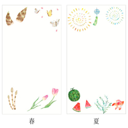 ほんのり透ける一筆箋【日本の四季】高筆記性薄紙5リーフ 9枚目の画像