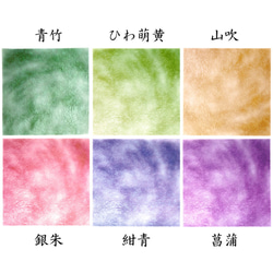 グラシン紙 和風しぼり６色セット 折り紙サイズ 日本の伝統色 切り絵 ペーパークラフト 半透明ペーパー 10枚目の画像