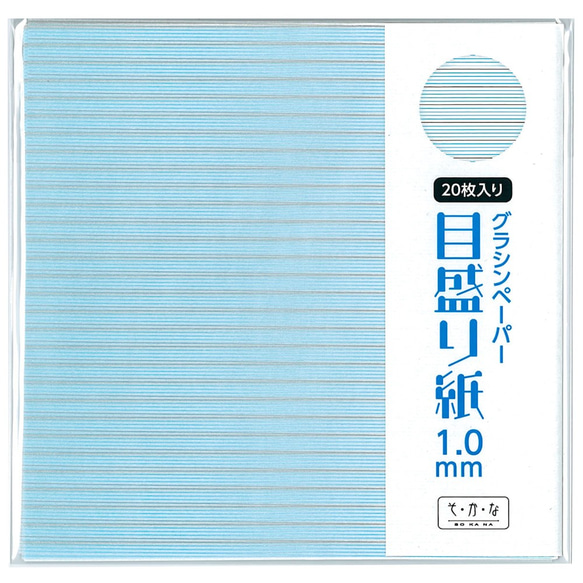 型紙にも使える目盛り入りグラシン紙【0.5mm/1mm/2mm】150×150㎜折り紙サイズ＊小さい作品の作業に 2枚目の画像