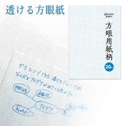 グラシン紙で本を包もう【5mmブルー方眼A4グラシン紙】40枚（20枚入✕2個組）文庫本向け 格子模様 1枚目の画像