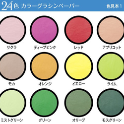 【10枚×2個組】単色バラ売り＊24色カラーグラシンペーパー 150×150㎜透ける折り紙サイズ 2枚目の画像
