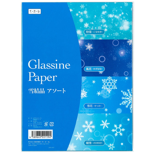 【数量限定価格】アルバムクラフト・コラージュ素材☆雪の結晶セット グラシン紙【雪結晶4柄アソート】デザインペーパー フィギュアスケート