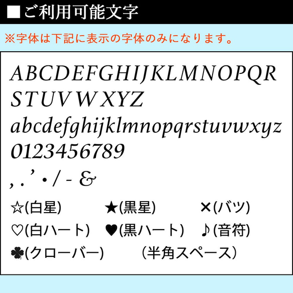 名入れ文字のご案内 2枚目の画像