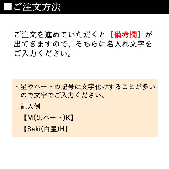 名入れ文字のご案内 3枚目の画像