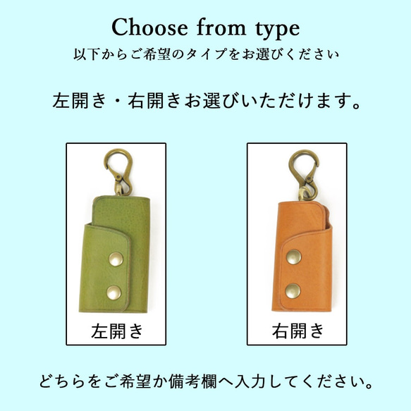 キーケース 【180通りからオーダーメイド】スマートキー 名入れ 本革 プレゼント ギフト  記念日 母の日 誕生日 10枚目の画像