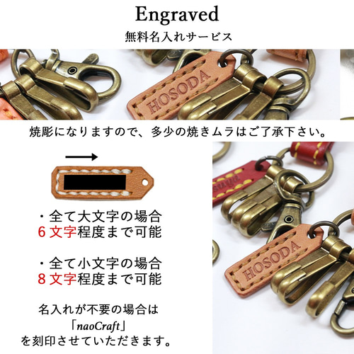 210通りからオーダーメイド【名入れ無料】 カラビナキーホルダー
