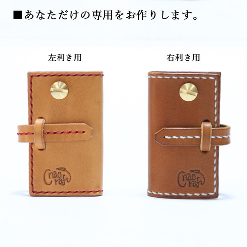 210通りからオーダーメイド【名入れ無料】ミニキーケース MINIBO