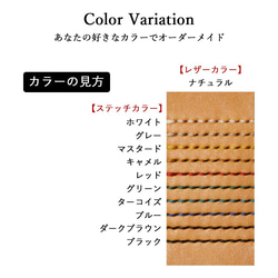 レザーカラー / ステッチカラーのご紹介 3枚目の画像