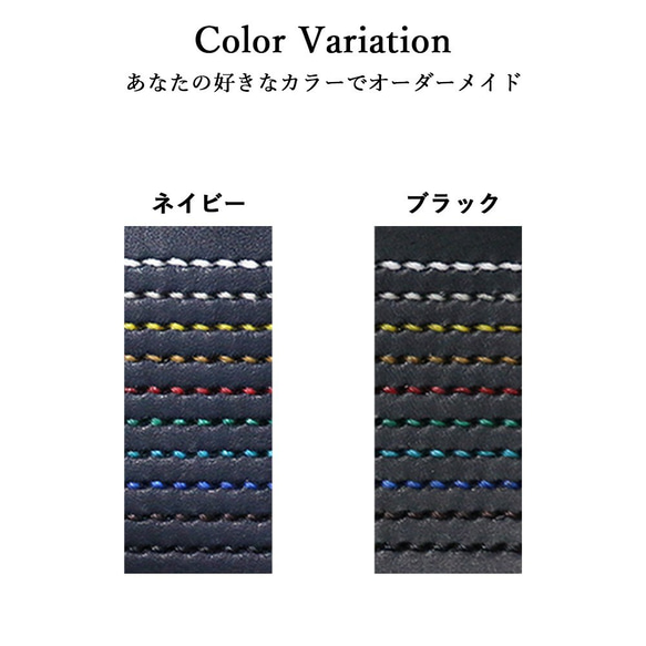 レザーカラー / ステッチカラーのご紹介 6枚目の画像