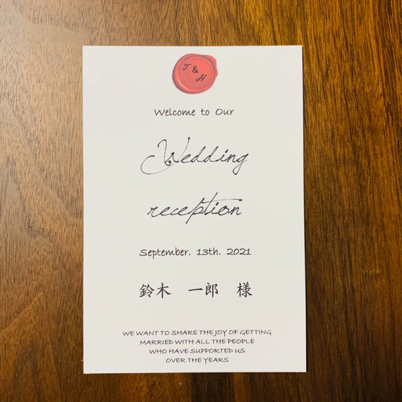 No.11　結婚式  ウェディング  席札&メニュー表 シーリングスタンプ風 3枚目の画像