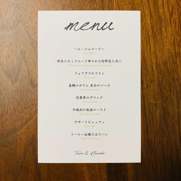 No.11　結婚式  ウェディング  席札&メニュー表 シーリングスタンプ風 4枚目の画像