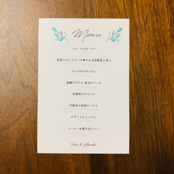 No.3　結婚式　席札　メニュー表　リーフ　ホワイト 4枚目の画像