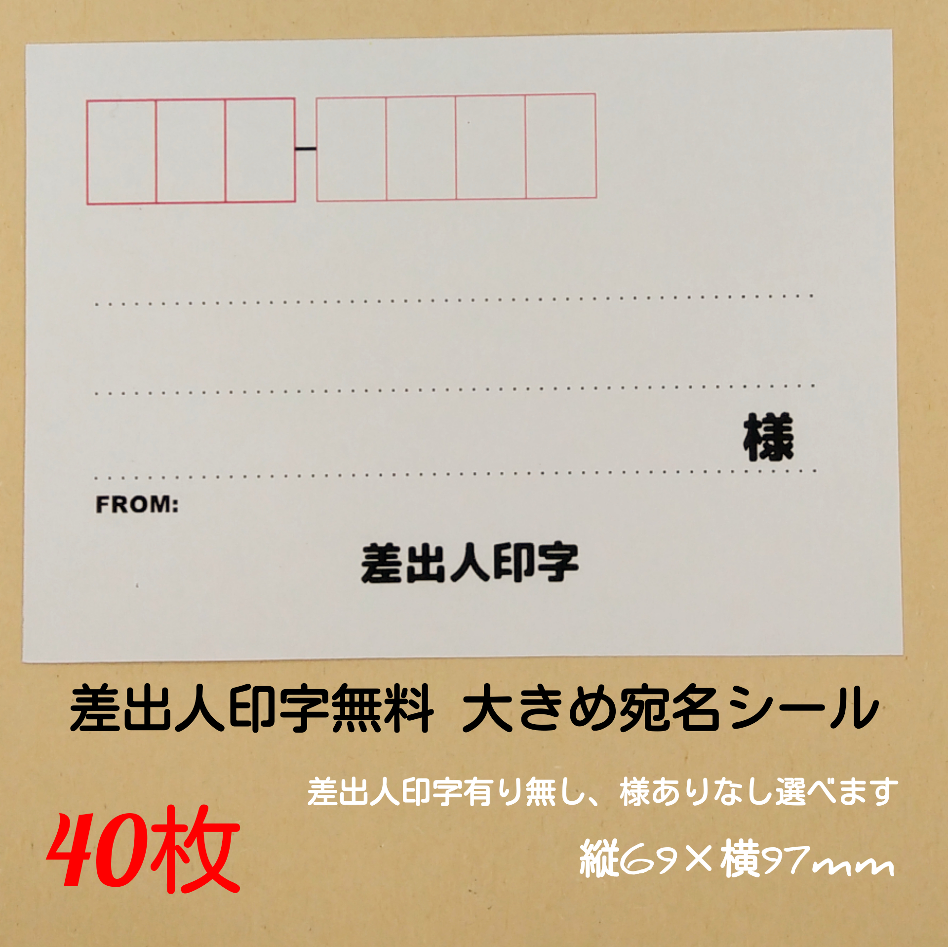 宛名シール 32枚 大きめサイズ 宛名シール 32枚 大きめサイズ シンプルの通販 by かっぱ's shop
