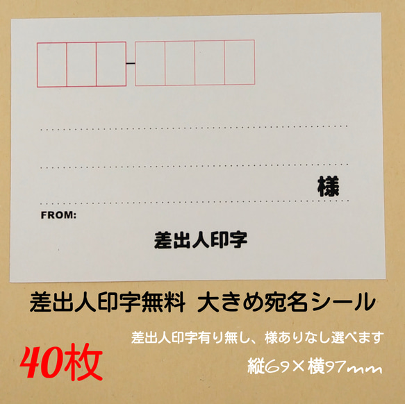 宛名シール 32枚 大きめサイズ 宛名シール ローズ③ 大きめサイズ 32枚セットの通販 by mochi