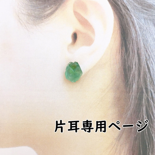専用ページ ピアス 片耳 くまちえページ】agete K18YG ピアス 片耳 K18