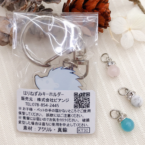 はりねずみキーホルダー 鍵 チャーム 海 ハリネズミ チェック柄