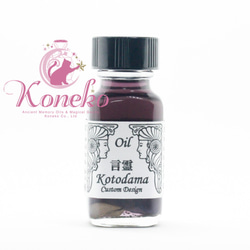 チャンス】 アンシェントメモリーオイル フルボトル 15ml その他