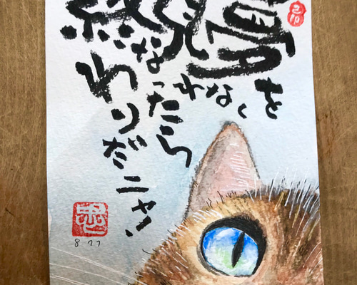 オリジナル ハンドメイド 絵 夢見るねこさん 6e7fb30b6e2fbde9cac4bf4afce69d