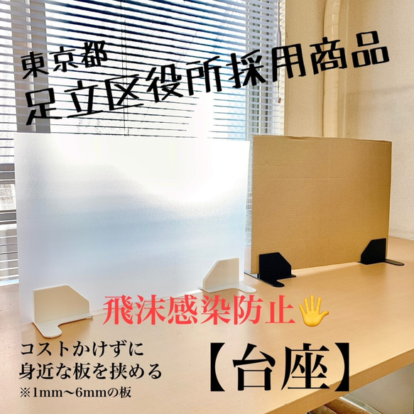 まん延防止対策!10枚セット！アクリルパーテーション! まん延防止対策!10枚セット！アクリルパーテーション! （Amazon