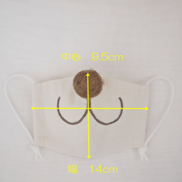 くまマスク　２才～4才用 2枚目の画像