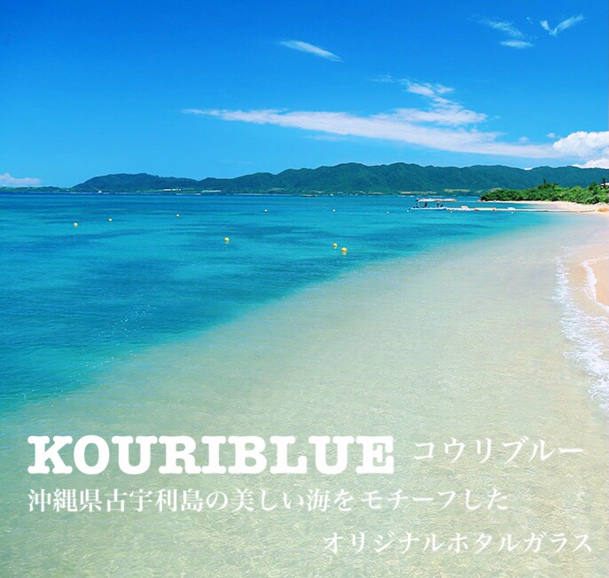 コウリブルー 8mm 連売り 蓄光 ホタルガラス 沖縄とんぼガラス とんぼ玉 夜光タイプ