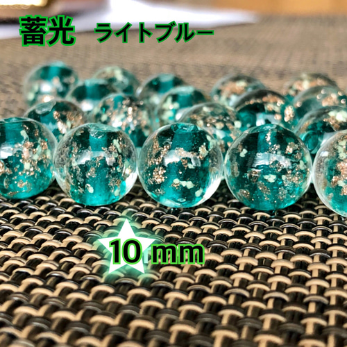 とんぼ玉 ピンク 12㎜ 一連 夜行蓄光タイプ ガラス玉 ホタルガラス 蛍 