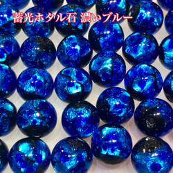 蓄光 ホタルガラス 8mm 10個セット 蓄光 ホタルガラス 沖縄とんぼガラス とんぼ玉 夜光タイプ 1枚目の画像