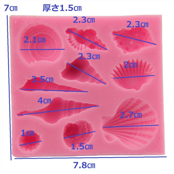 貝がらのシリコンモールド＃５５ 2枚目の画像