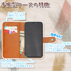 iPhoneシリーズ 手帳型スマホケース【麻の葉模様】(jaaaa02-daaa75-dbbk1-b) 5枚目の画像